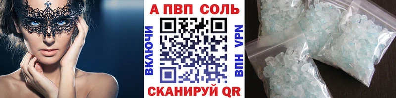 APVP мука Краснознаменск
