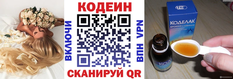 Кодеиновый сироп Lean Purple Drank  blacksprut рабочий сайт  Краснознаменск 