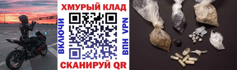 купить наркотики сайты  Краснознаменск  Героин хмурый 