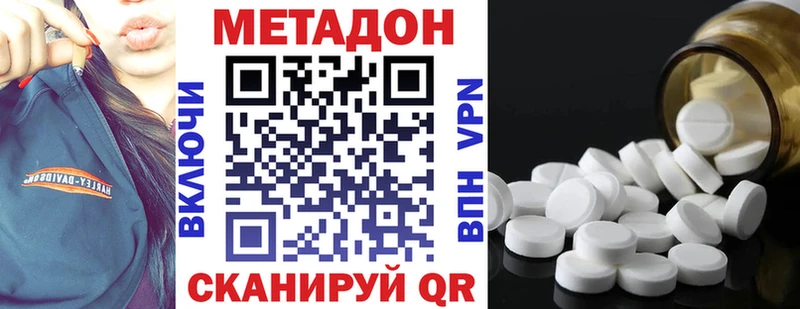 Метадон methadone  Краснознаменск 